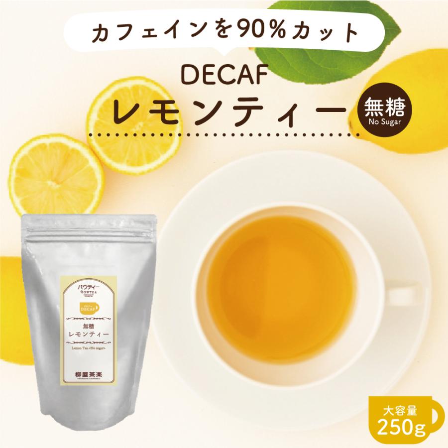 デカフェ レモンティー 250g 1袋 インスタントティー カフェインレス 粉末 粉茶 パウダー ポーション パウティー POWTEA 紅茶 お茶 おちゃ ギフト 贈り物 :d-de-11:柳屋茶楽 - 通販 - Yahoo!ショッピング デカフェ レモンティー 250g 1袋 インスタントティー カフェインレス 粉末 粉茶 パウダー ポーション パウティー POWTEA 紅茶 お茶 おちゃ ギフト 贈り物 :d-de-11:柳屋茶楽 - 通販 - Yahoo!ショッピング