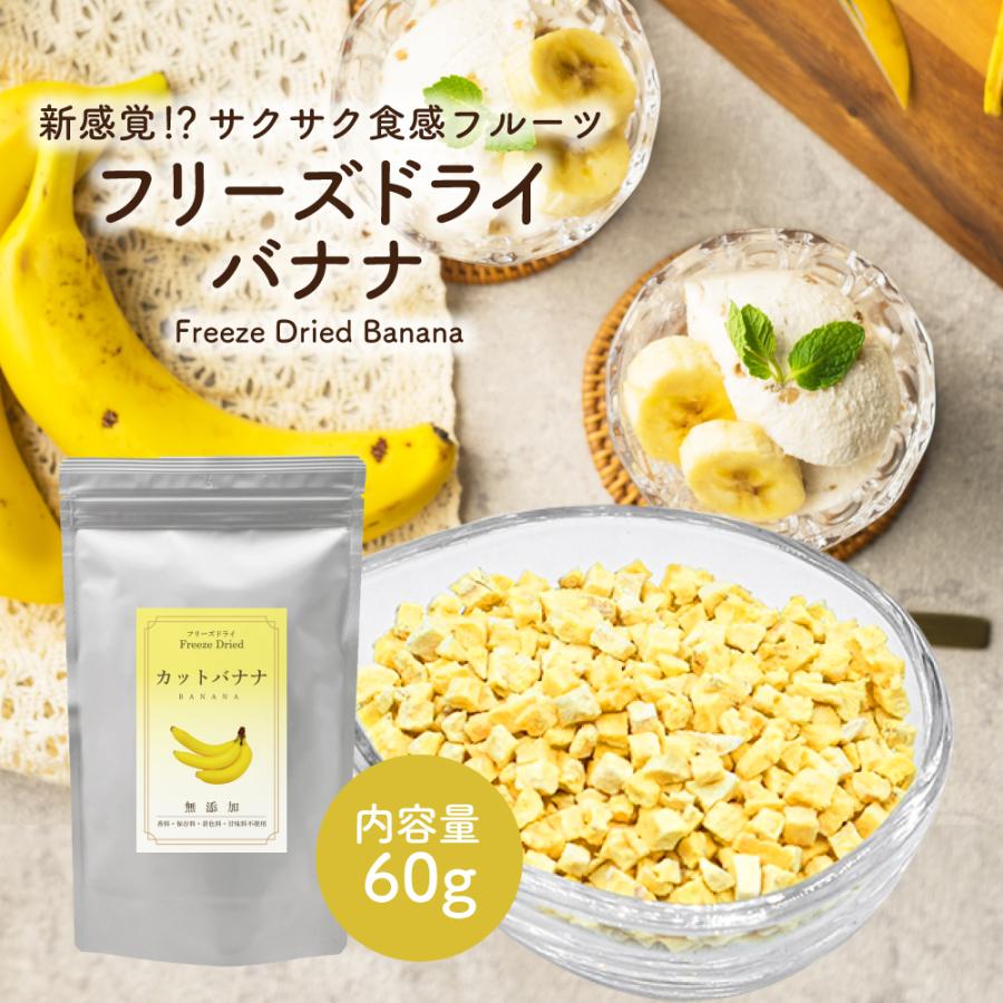 パウティー フリーズドライフルーツ フリーズドライ バナナ 60g