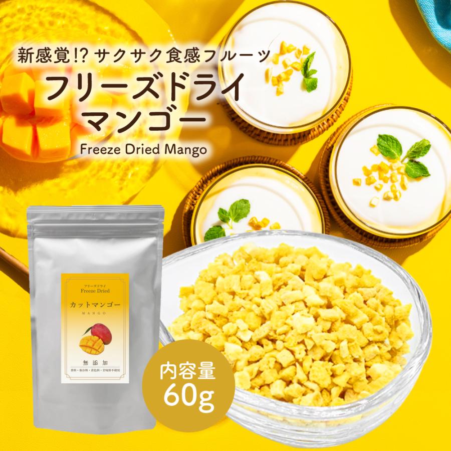 パウティー フリーズドライフルーツ フリーズドライ マンゴー 60g