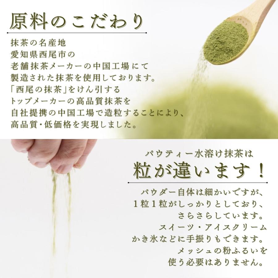 パウティー 水溶け抹茶 1kg 1袋 粉茶 インスタントティー 抹茶パウダー