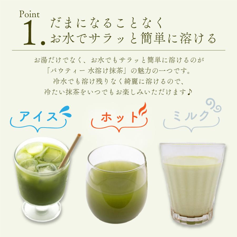 パウティー 水溶け抹茶 1kg 1袋 粉茶 インスタントティー 抹茶パウダー