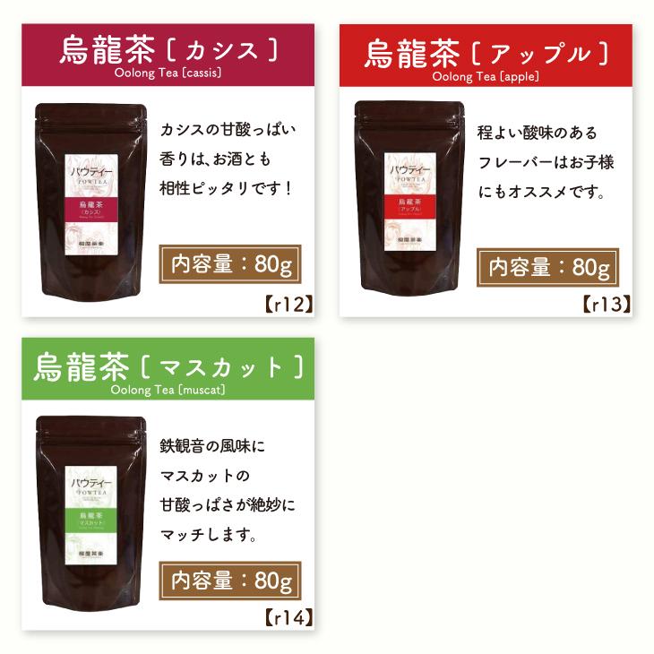 お茶 選べる3種類 インスタントティー 粉末 粉茶 パウダー 日本茶 紅茶 POWTEA パウティー 水で溶ける 粉末茶 烏龍茶 マテ茶 ハーブティー｜yanagiya-charaku｜05