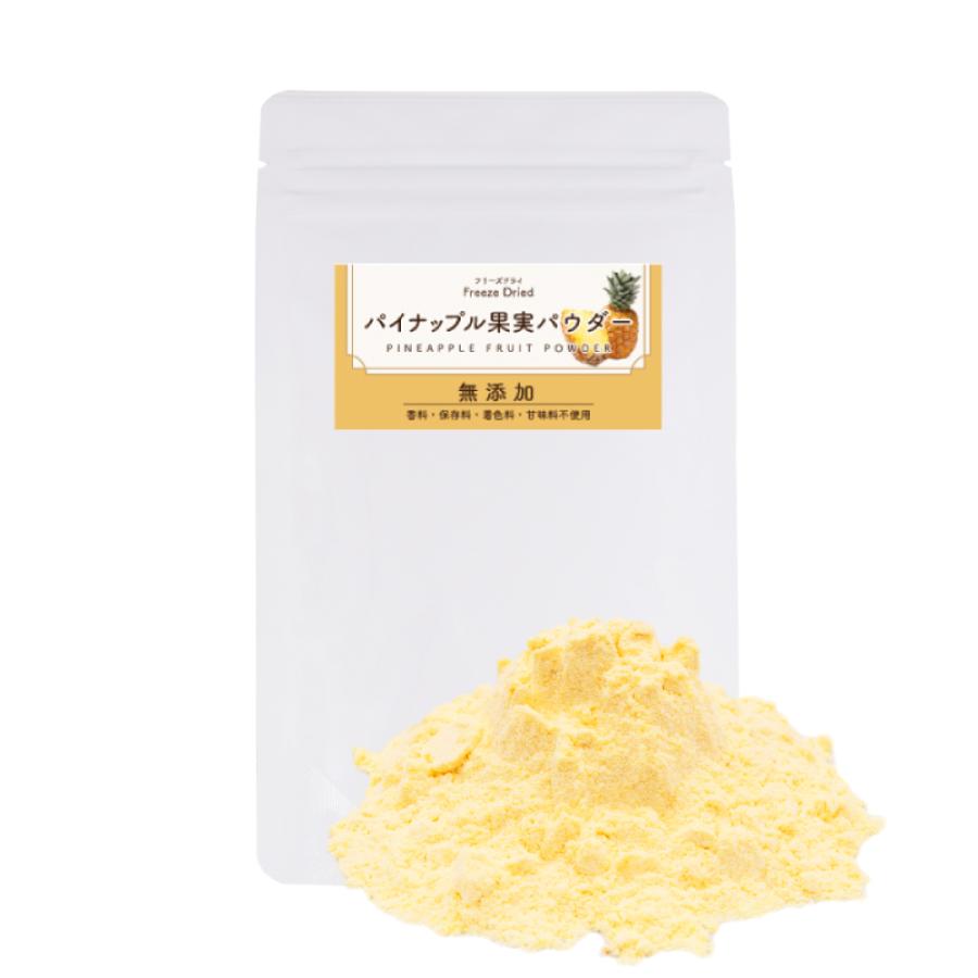パウティー フリーズドライ パイナップル果実パウダー 40g 添加物不