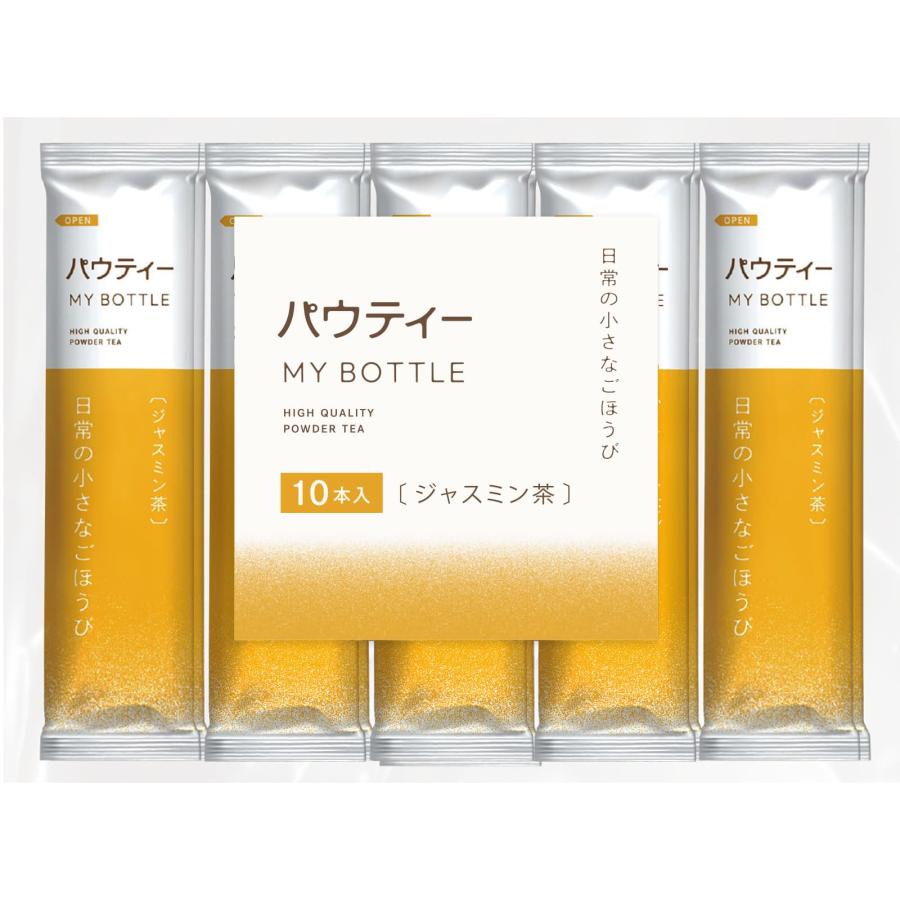 パウティー 【新発売】 ジャスミン茶 マイボトル用スティックタイプ 10
