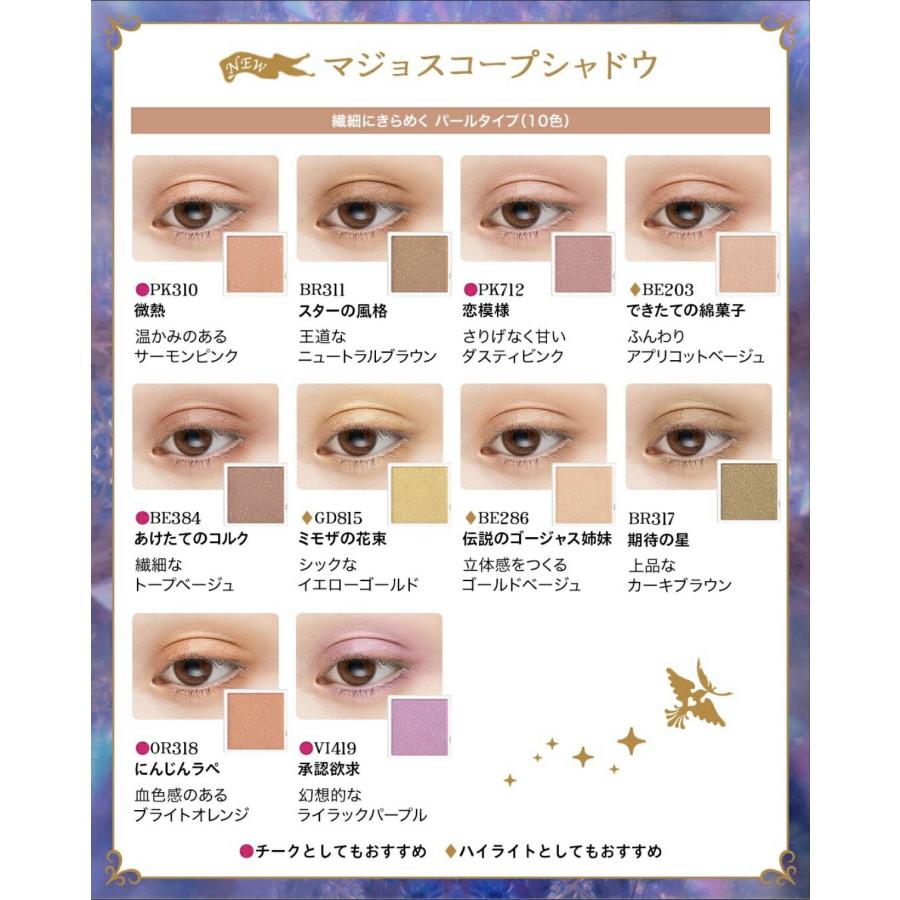 MAJOLICA MAJORCA（マジョリカ マジョルカ） 【2個で送料無料】マジョ
