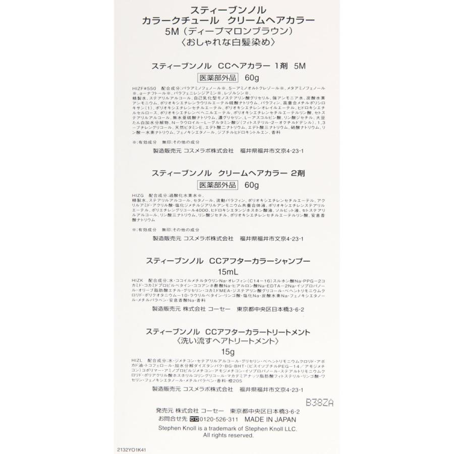 単品 5m カラークチュール クリーム ヘアカラー 剤 ディープマロンブラウン 白髪染め スティーブンノル 市販 正規品 Sknycc Chc 5m Yanagiya Cosme Store 通販 Yahoo ショッピング