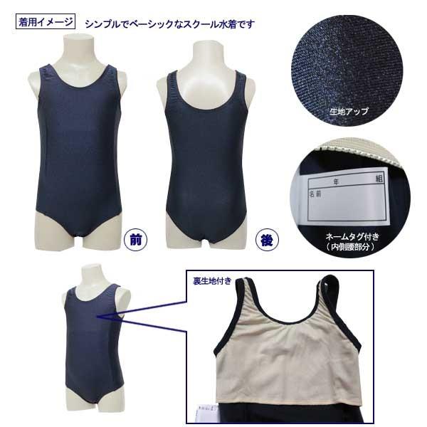 スクール水着 女の子用Uカット [UPF50+紫外線対策加工] 女子(女児