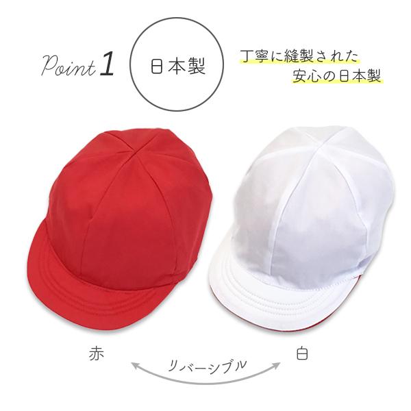 赤白帽子 Lサイズ 日本製 アゴゴム付 シワになりにくくて耐久性がある綿混／ポリ混素材 カラー帽子 両面仕様 赤色／白色 リバーシブル対応 [取寄対応商品]｜yanagiyakomachi｜02