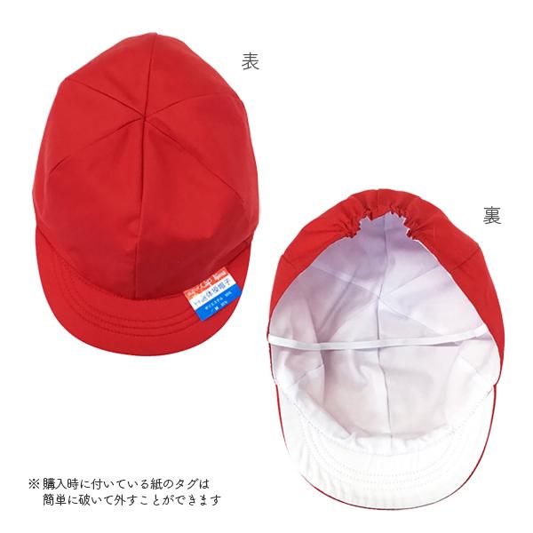 赤白帽子 Lサイズ 日本製 アゴゴム付 シワになりにくくて耐久性がある綿混／ポリ混素材 カラー帽子 両面仕様 赤色／白色 リバーシブル対応 [取寄対応商品]｜yanagiyakomachi｜05