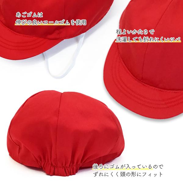 赤白帽子 Lサイズ 日本製 アゴゴム付 シワになりにくくて耐久性がある綿混／ポリ混素材 カラー帽子 両面仕様 赤色／白色 リバーシブル対応 [取寄対応商品]｜yanagiyakomachi｜07