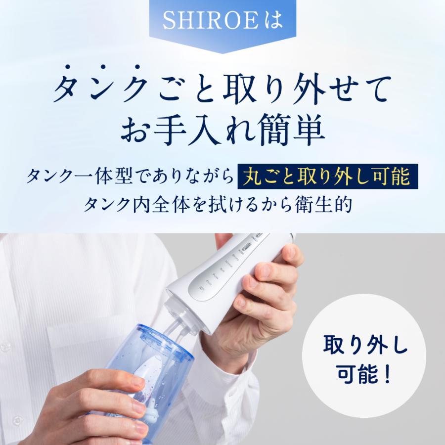 口腔洗浄器 ジェットウォッシャー コードレス口腔洗浄機 しろえ 歯間洗浄機 ジェットフロス 口内洗浄 ウォーターフロス トゥースジェット 歯 母の日 プレゼント｜yanagiyasutoa｜16