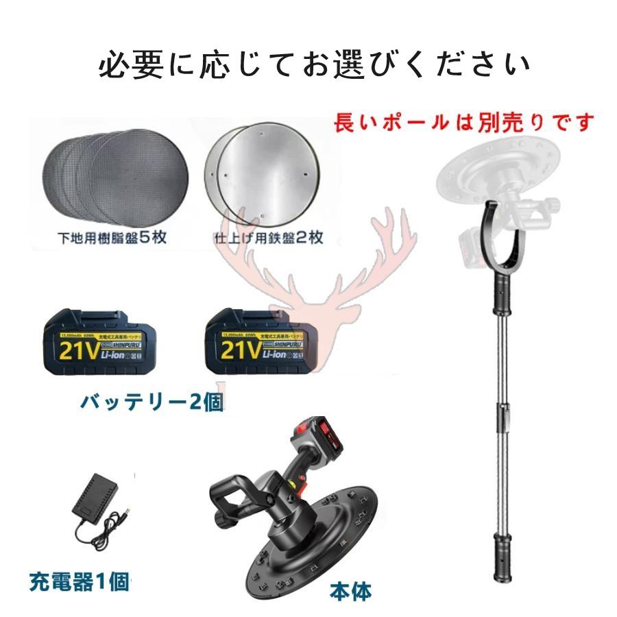 充電式トロウェル 21V ウォールサンダ 電気サンダー セメント 充電式トロウェル 21V ウォールサンダ 電気サンダー セメント