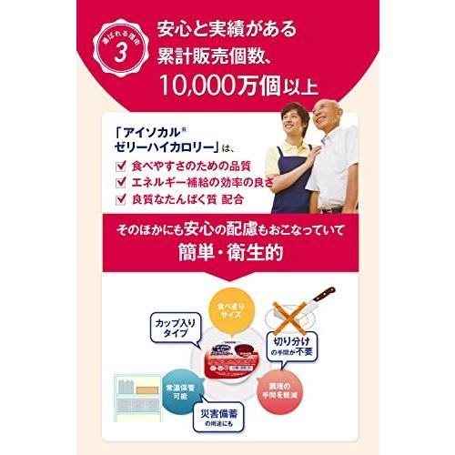 Nestle(ネスレ) アイソカル ゼリー ハイカロリー HC 66g×16個入 (8種×各2個セット) ハイカロリーゼリー 栄養補助食品 介護|yanagoma-store|05