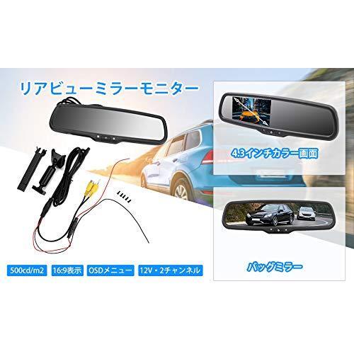 ルームミラー モニター デジタルインナーミラー バックカメラ リアビューレコーダー 車のバックミラーモニター リアビュー反転ミラー 4 3インチ Fd 23c136de4 Plows ヤフーショッピング店 通販 Yahoo ショッピング