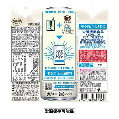 大塚食品 ミルクのようにやさしいダイズ 200ml ×24本 常温保存可能 まるごと大豆飲料|yanagoma-store|02