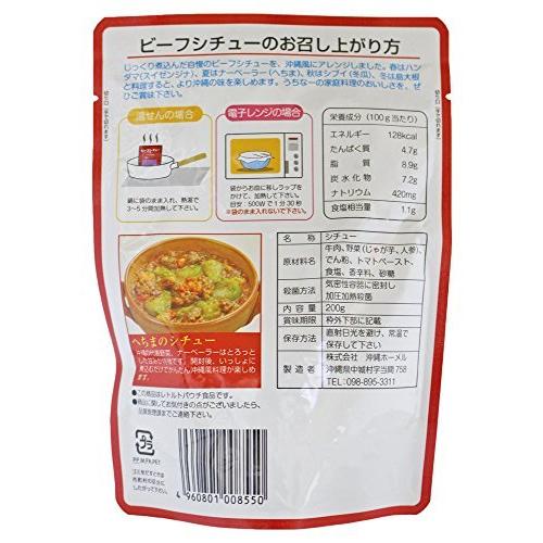 レトルトビーフシチュー 200g×3袋|yanagoma-store|02