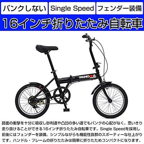 折りたたみ自転車 ゴム パーツ 固定 パンゲア