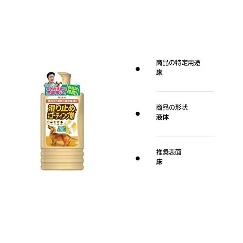 まとめ買いリンレイ　滑り止め　床用コーティング剤　500ml×3個