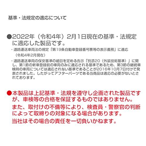 星光産業 車外用品 ナンバーフレーム EXEA(エクセア) ナンバーフレームセット ブラック EX-208｜yanagoma-store｜07