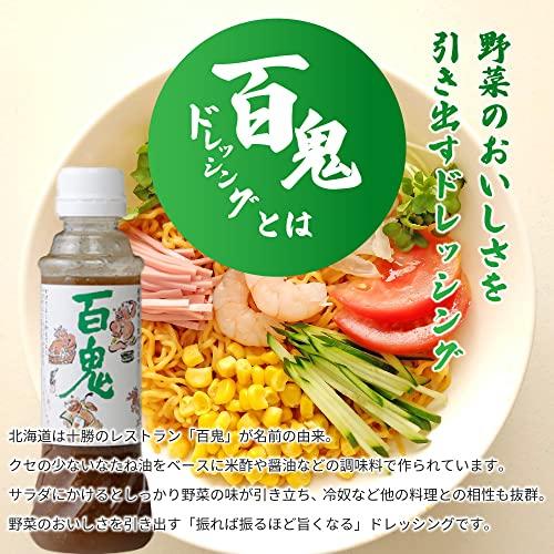 モンシェルトン 百鬼ドレッシング 350ml｜yanagoma-store｜04