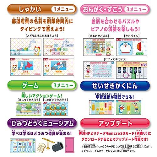 ドラえもん ラーニングパソコン(対象年齢:3歳以上) 
