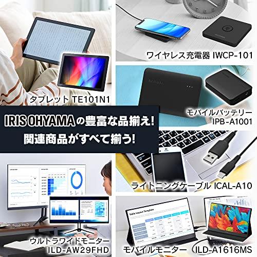 アイリスオーヤマ モバイルモニター 15.6インチ FHD 1080p 1677