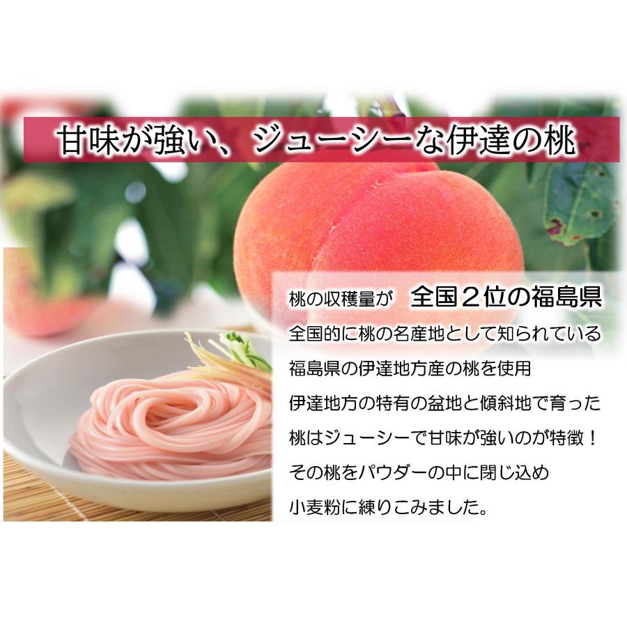 うどん 伊達な もも 麺 160g 手延べめん 高級 乾麺 桃 香り つるつる