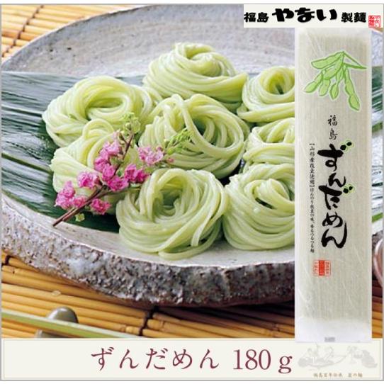 うどん 本場 手縒めん ずんだ めん 180g 国産 山形県 枝豆 乾麺