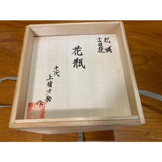 高田焼 十一代上野才助作 象嵌花瓶 木箱付き グレー地 白花図 花器