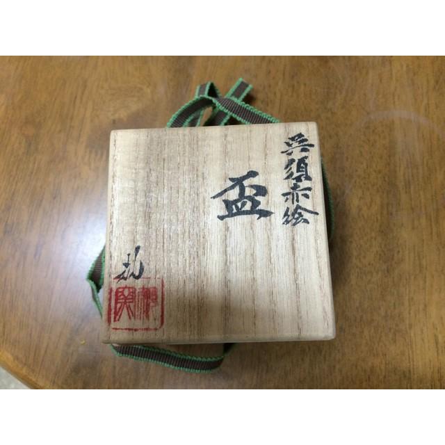 酒盃　呉須赤絵盃　井上規（小田志焼）_6