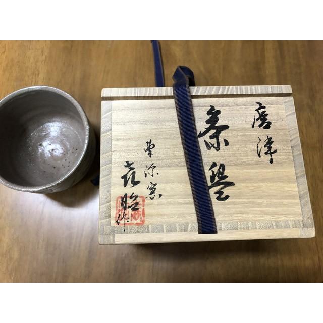 茶道具 抹茶碗 絵唐津菖蒲（あやめ）文半筒抹茶碗 小島喜昭 (4) : 陶磁