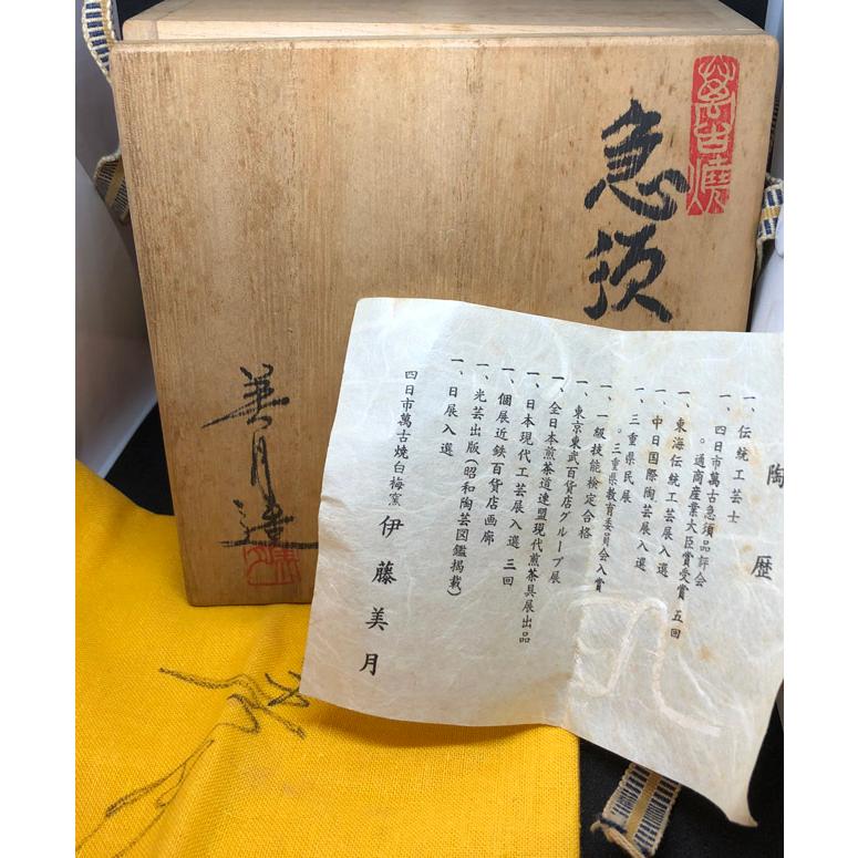 急須　四日市万古焼白梅窯　伊藤美月｜yanai-store｜02