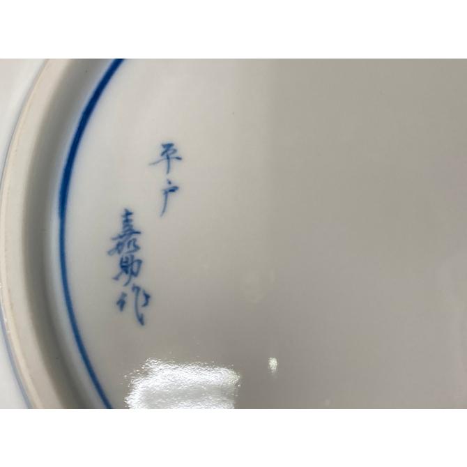 茶道具 喰籠 平戸焼白磁染付喰籠（菓子器） 十三代横石嘉助 : 陶磁や
