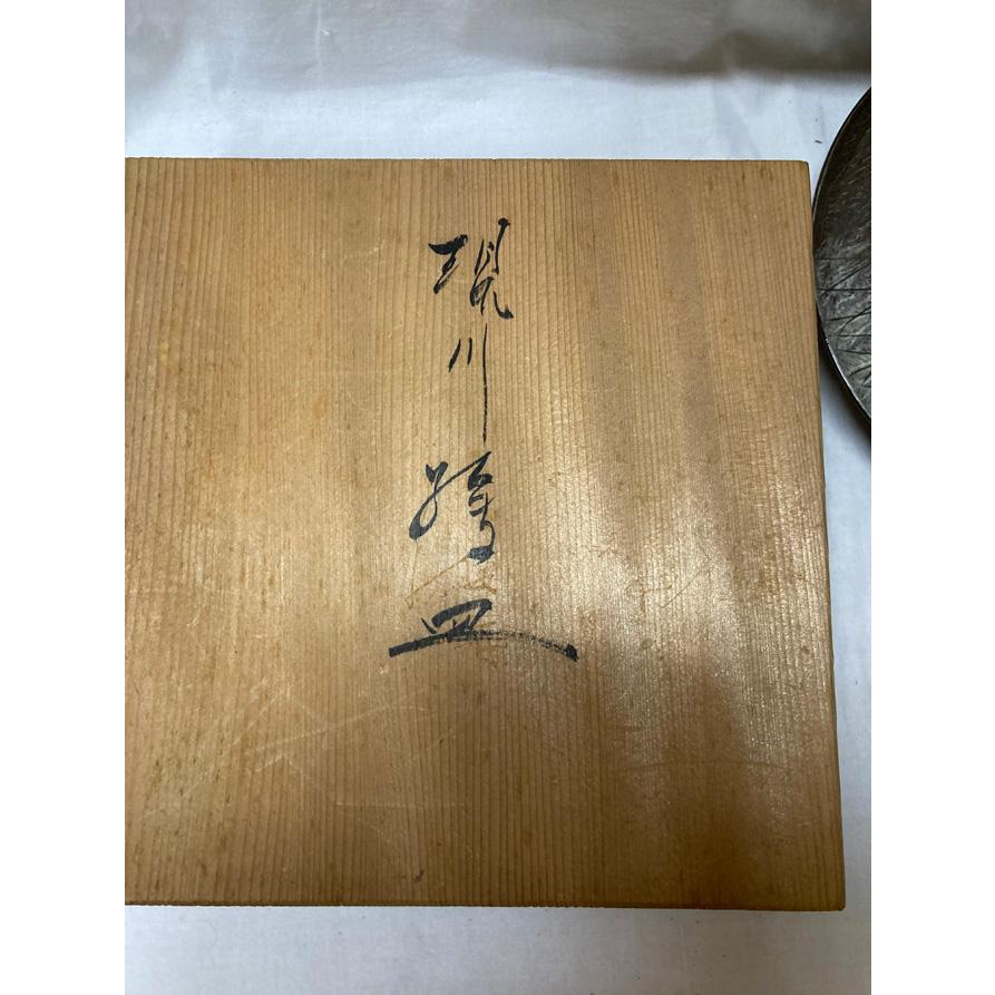 現川焼 皿 芒皿 十三代横石臥牛 : 陶磁やない - 通販 - Yahoo!ショッピング