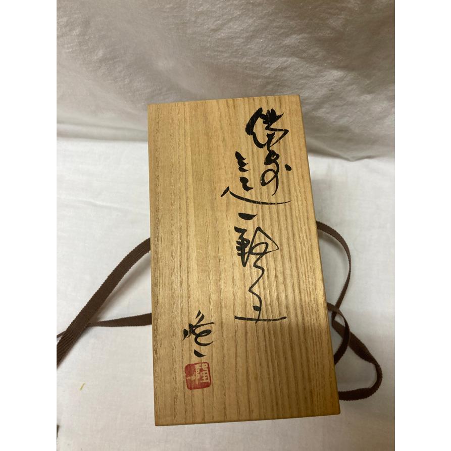 花入 備前焼 舟型一輪差花入 三ッ足付 隠崎隆一 【公式通販】