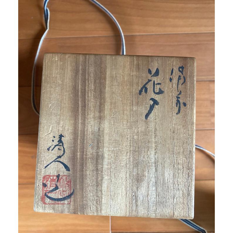 榊原　清人　備前焼 花入 備前焼花入 榊原清人 869 : 陶磁やない - 通販 - Yahoo!ショッピング