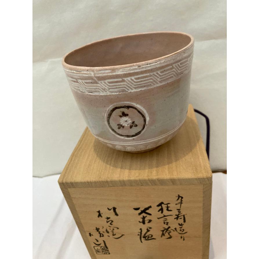 狂言袴茶箱 木製 茶碗新品未使用