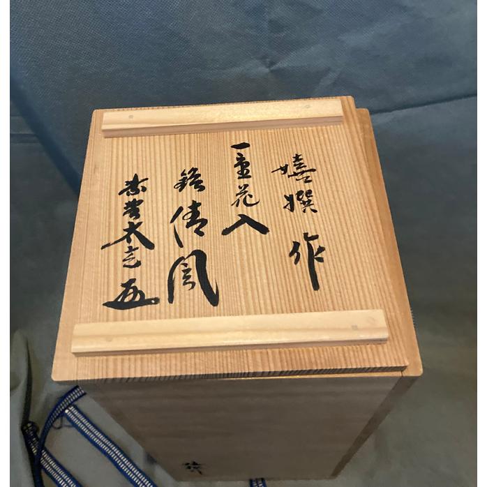 花入　竹花入　太玄書付　銘『清風』　嬉撰_5