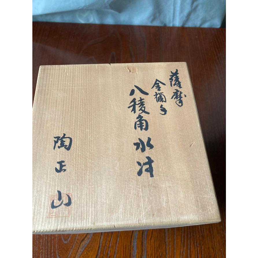 水注 薩摩焼 金襴手八稜角水注 橋本陶正山 : 陶磁やない - 通販