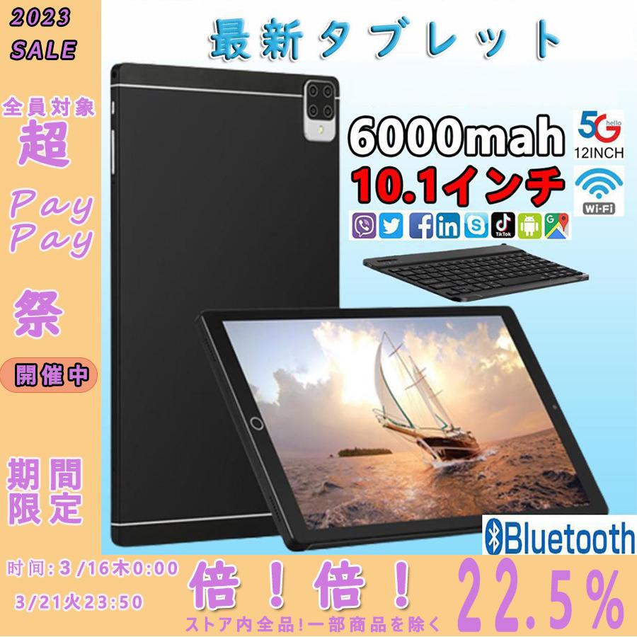 タブレット.1インチ