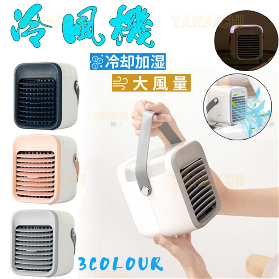 12月スーパーSALE 15%OFF】 USB給電 冷風機 静音 冷風扇 小型 おすすめ 自然風 ここひえ 夏 熱中症対策 エアコンファン 加湿器 扇風機 冷却 加湿 3段階 軽音 ミニ冷風機 おすすめ 卓上 扇風機、サーキュレーター カラー:ブルー - www.we-job.com 12月スーパーSALE 15%OFF】 USB給電 冷風機 静音 冷風扇 小型 おすすめ 自然風 ここひえ 夏 熱中症対策 エアコンファン 加湿器 扇風機 冷却 加湿 3段階 軽音 ミニ冷風機 おすすめ 卓上 扇風機、サーキュレーター カラー:ブルー - www.we-job.com