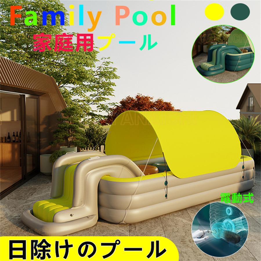 プール 家庭用プール 電動ポンプ付き 折り畳み式 滑り台なし グリーン 