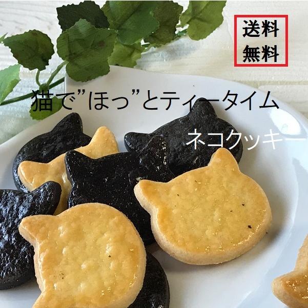 猫の贈り物 焼き菓子 クッキー ネコクッキー12枚セット 送料無料 一部地域を除く 猫で笑顔 菓子 イラストペン付き 000 0001 お菓子と猫の谷中堂 通販 Yahoo ショッピング