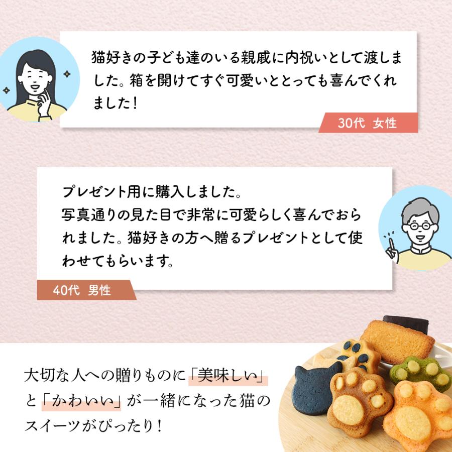 父の日 マドレーヌ6個入り「ネコスイーツ6個セットS」フレーバーは4種 お返し マドレーヌ 焼き菓子 ギフト 贈り物 谷中堂 猫 ねこ ネコ 肉球 送料無料 |  | 10