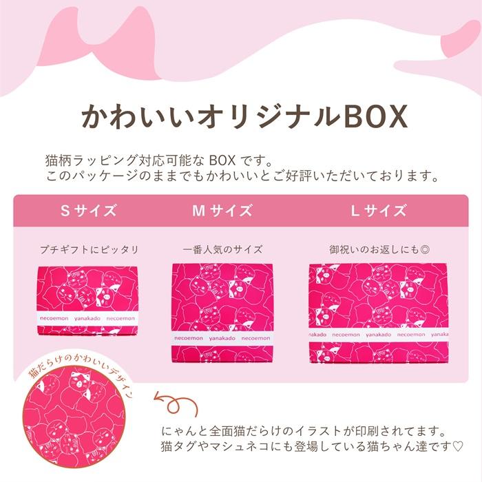 リニューアルでさらに美味しく「Sサイズスイーツ6個セット」お返し