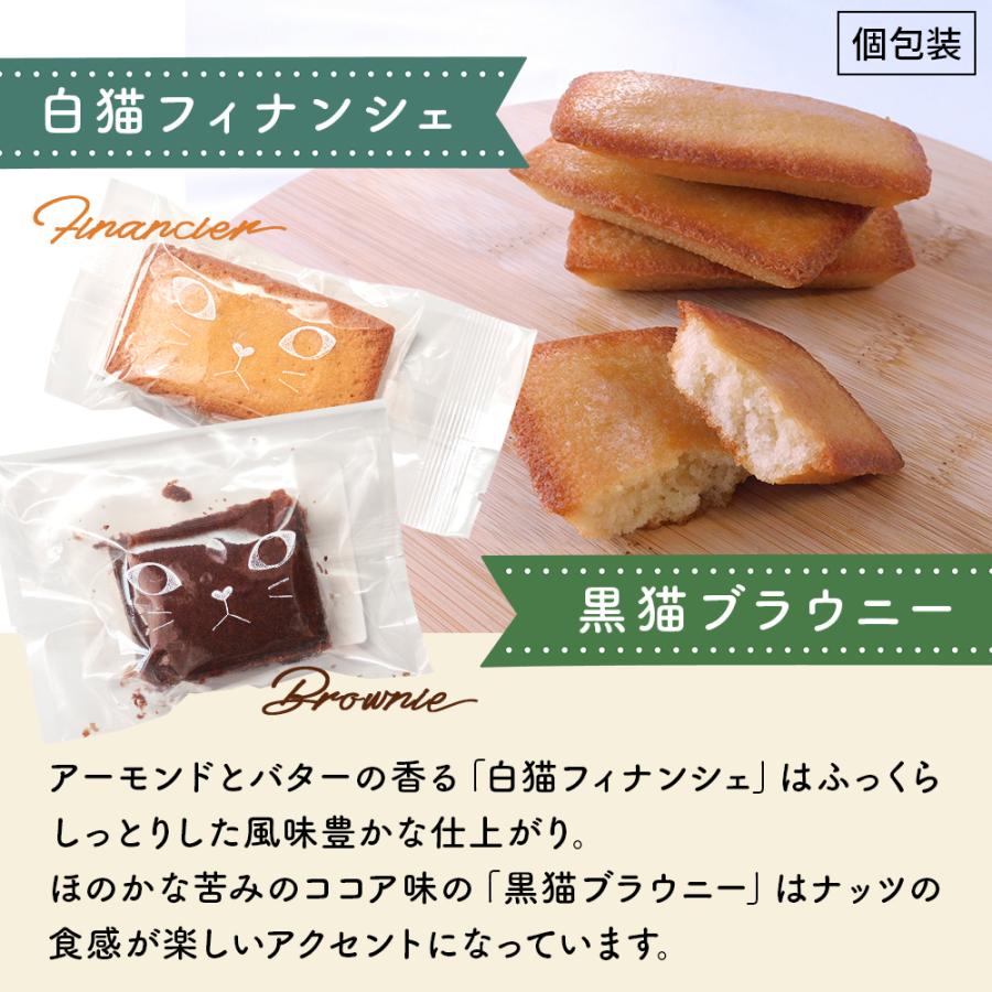 父の日 焼き菓子詰め合わせ 「ネコスイーツ16個セットLサイズ