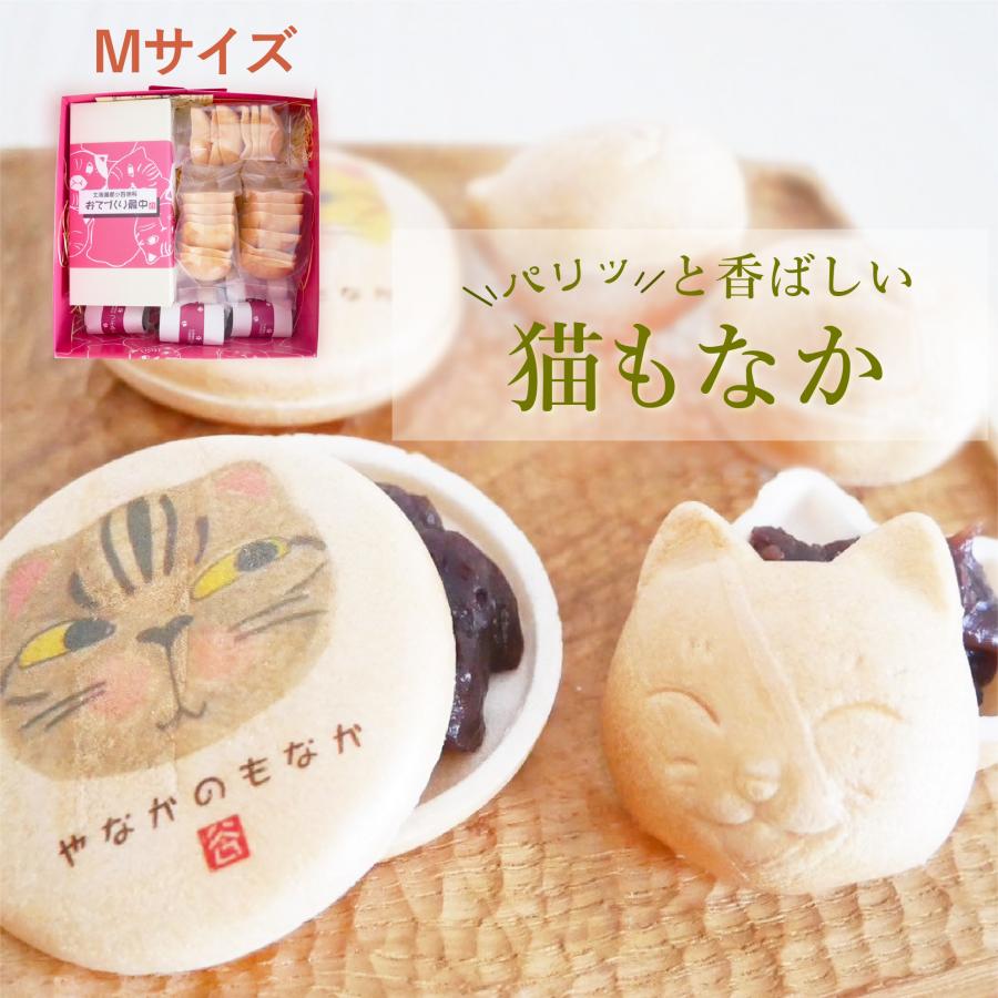送料無料 お祝い お返し 和菓子 最中 猫もなかせっと Mサイズ 可愛い贈物 猫で笑顔 ネコ 内祝いやお返し プレゼント 谷中堂 000 お菓子と猫の谷中堂 通販 Yahoo ショッピング