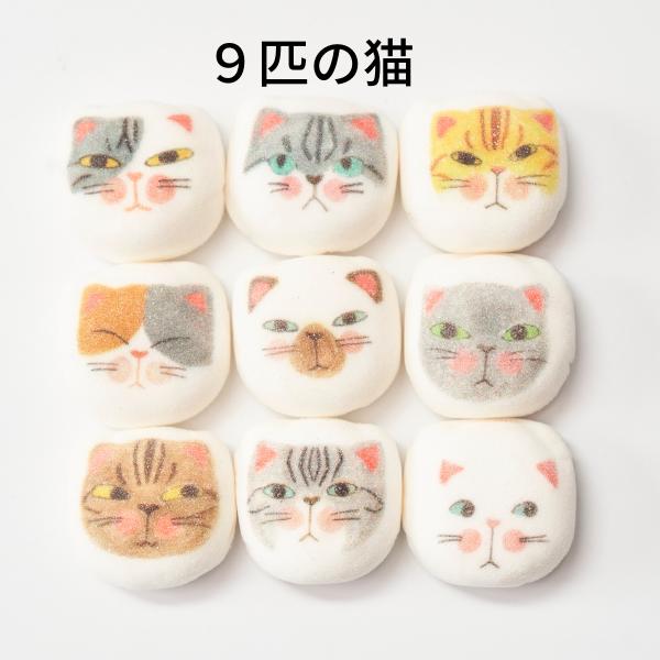 マシュマロ 猫好き マシュネコ9個入り 和風マシュマロ ネコ 猫 ねこ 和菓子 猫好き白あん 谷中堂 かわいい |  | 05