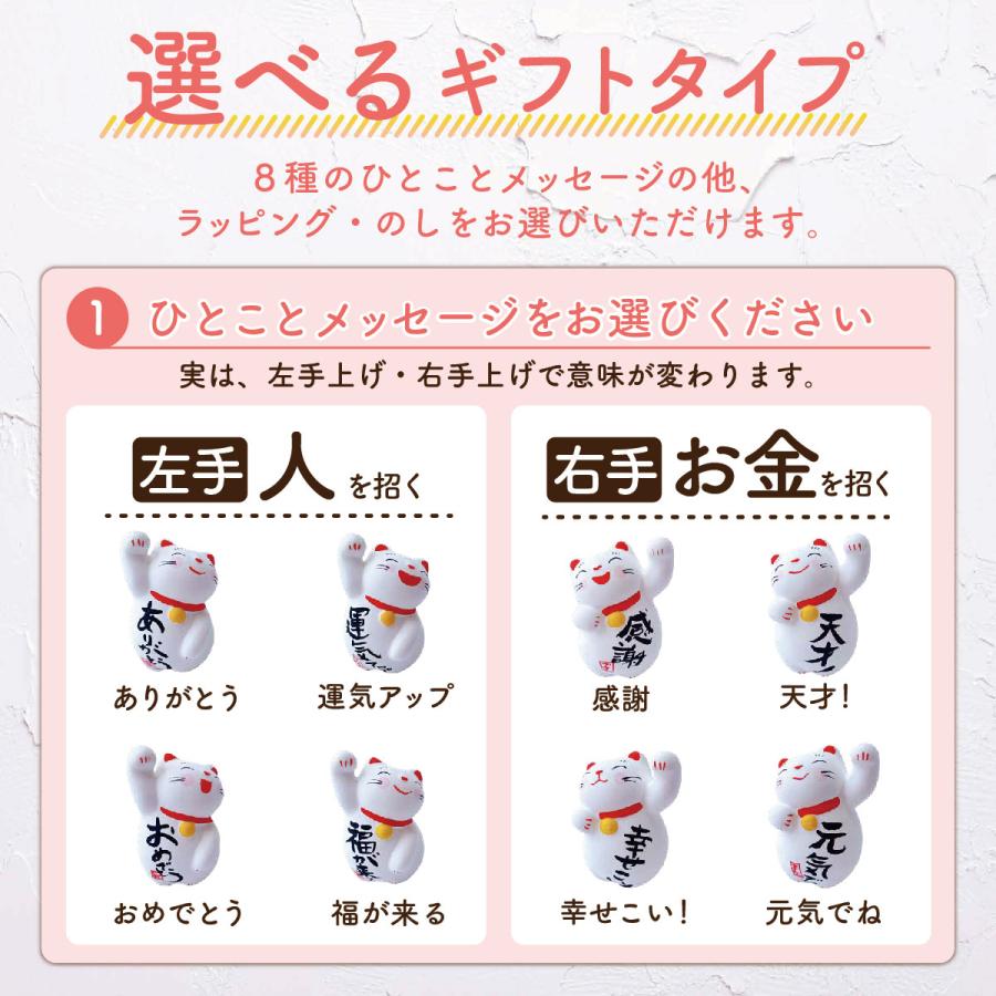 母の日 招き猫 開運 運勢上向き ひと言招き猫 可愛い 猫 ネコ 運を招く