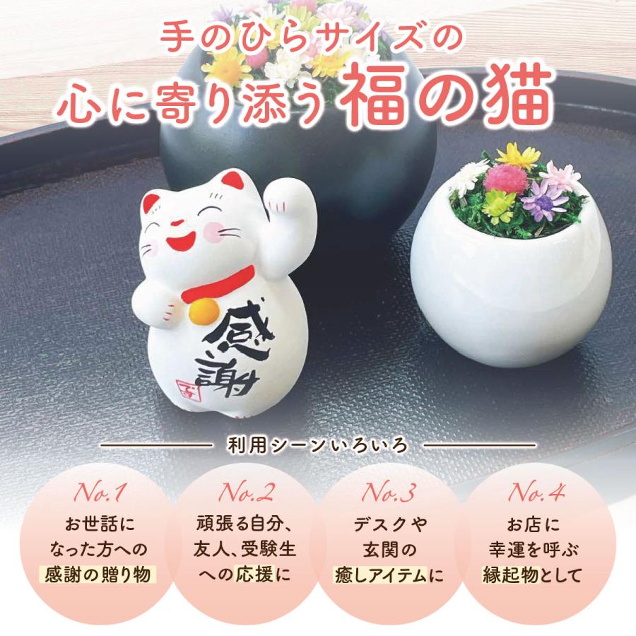 母の日 招き猫 開運 運勢上向き ひと言招き猫 可愛い 猫 ネコ 運を招く